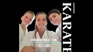 Karate Friends Наши друзья по карате