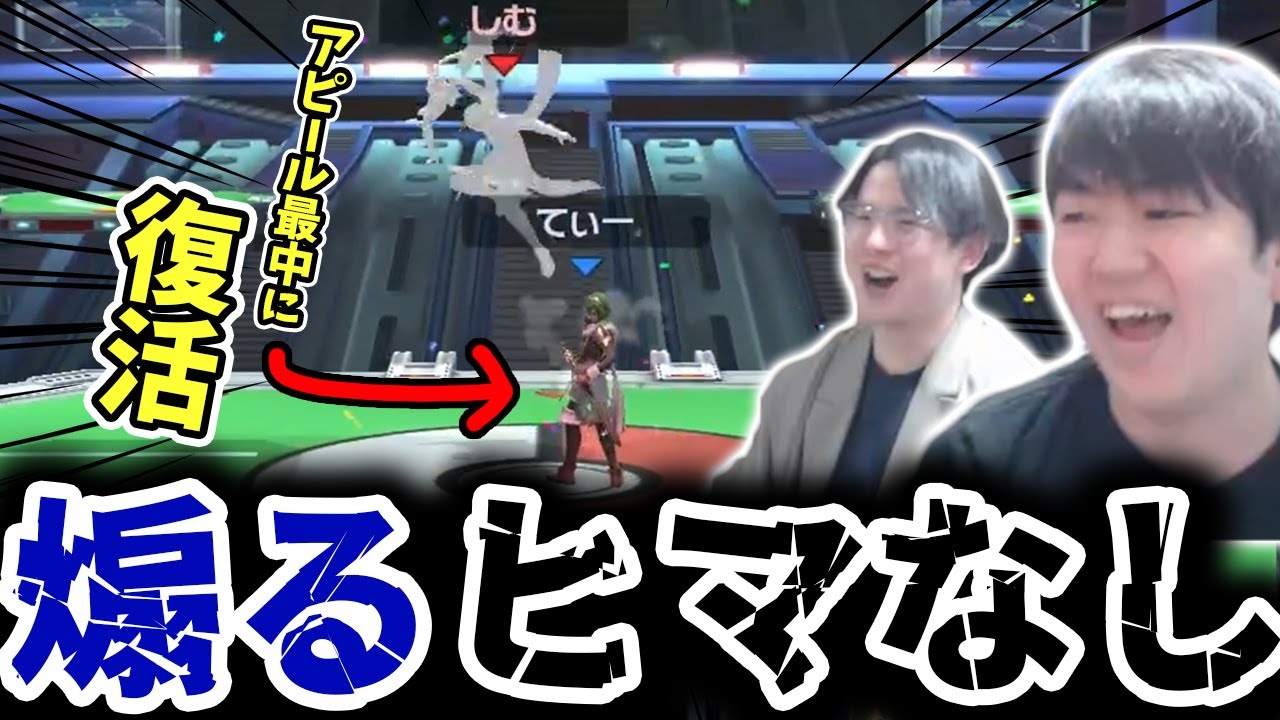 switch2のロードが早すぎて煽る暇がないてぃーしゅーとん【スマブラSP】