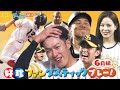 【極選】ホークス好珍プレーまとめ6月編