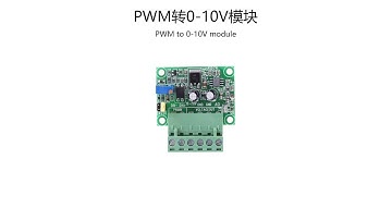 PWM to 0 10V module#relandsun