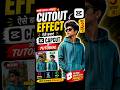 Instagram Trending Cutout Animation Tutorial (Step-by-Step)#capcuttutorial#viral#shortsfeed#support
