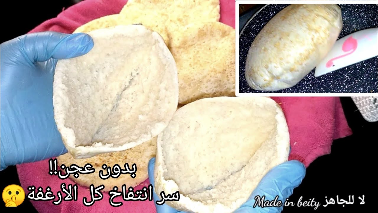جديد🆕خبز ال ١٠ دقايق السحررري🔥بدون عجن ولا فرن وسر انتفاخه