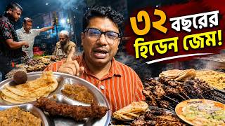 ৩২ বছর ধরে কয়লার আগুনে পুড়ছে পুরান ঢাকার আসল স্বাদ! মন্টু ভাইয়ের কাবাব!