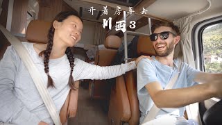 Flying over asphalt — Tibetan Sichuan by campervan, Week One on the Road【Ep.3】