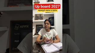 class 12 hindi  गद्यांश  पद्यांश most emp topic | gadyansh padyansh class 12 #upboard2027 #class12