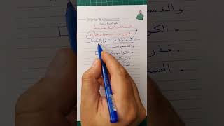 تقويم تشخيصي رقم 14 للسنة الثانية متوسطة
