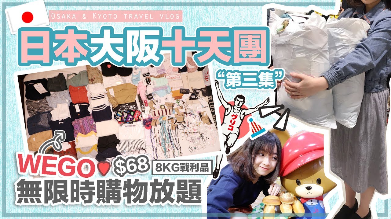 Wego放題時間 大家都在找解答 旅遊日本住宿評價