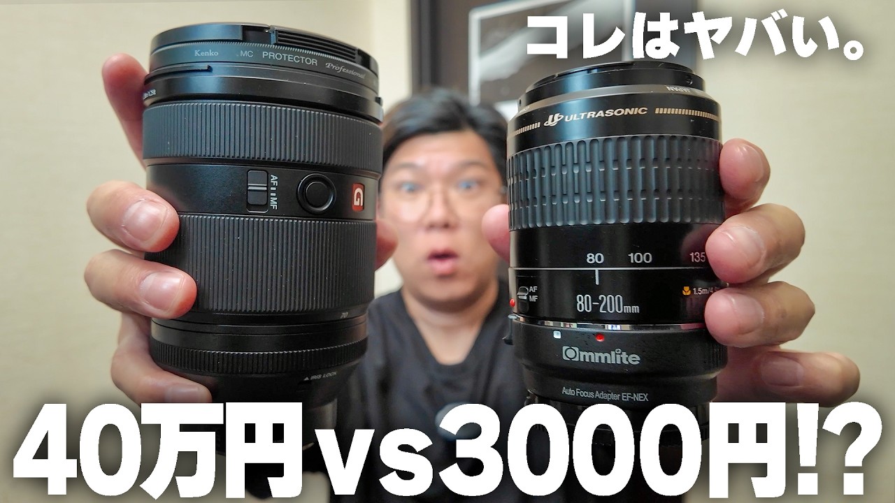 レンズ　まとめ売り　不揃い　いろいろ　※バラ売り不可 もう高いレンズは諦めました。3000円のジャンクレンズに最新ソフト入れ