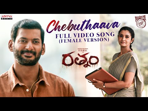 Chebuthaava Full Video Song | Rathnam | Vishal, Priya Bhavani Shankar | Hari | Devi Sri Prasad - ADITYAMUSIC