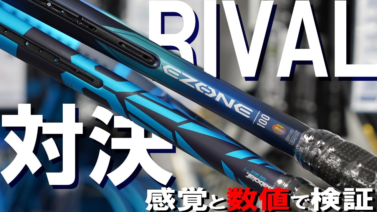 Babolat Pure Drive ｜ヨネックス EZONE YONEN Babolat テニスラケット テニス ラケット | Pure Drive | バボラ