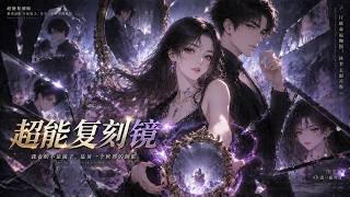超能力複写の鏡 screenshot 5