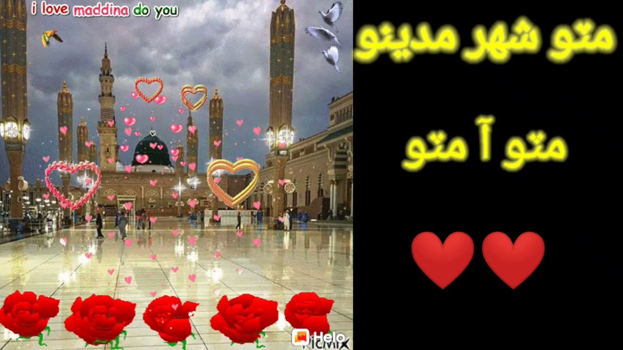 New Sindhi Naat | Mitho Shahar Madino | Mitho Aa Mitho | Beautiful Voice | Hafiz Sohail Channa