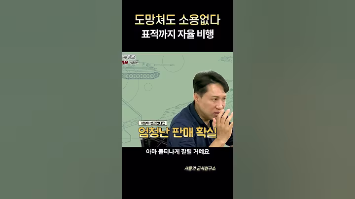 미국도 포기했는데 한화가 해낸다고?! 드론을 쏘는 천무 3.0!#L-PGW#배회형정밀유도무기#드론#KTSSM-III#샤를세환#이세환