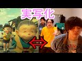 「STAND BY ME ドラえもん 2」予告2 / 東京プリン再現ver. 【実写化】