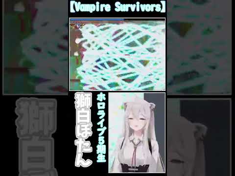 【獅白ぼたん/ホロライブ】ししろんのリミットブレイクその２　#shorts