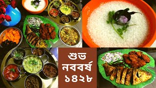 পহেলা বৈশাখের ঘরোয়া আয়োজন | ইলিশ মাছ ভাজা | Fish fry |