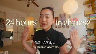 i grew up speaking chinese and i m still bad at it eng sub