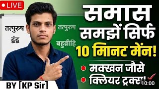 Hindi Grammar Part -7 |By JP Kaushal Sir |
