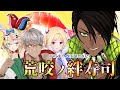 【 #荒咬ノ絆寿司 】荒咬オウガ生誕祭2025【荒咬オウガ /ホロスターズ】