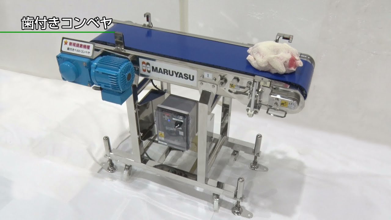 単品出展 歯付きコンベヤ FHB (Toothed Belt Conveyor) - YouTube