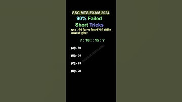 Reasoning tricks | ssc mts 2024 reasoning class ssc / Reasoning For SSC MTS #ssc #mts #shorts 12k