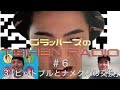 【リモートラジオ】GラッパーズのTEIHEN RADIO#6-3『ピットブルとナメクジの交換』