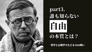自由とは呪いなのか？ 選ぶことの重さと孤独