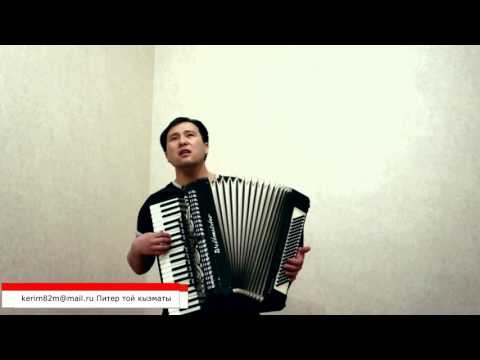 Аккардион ыры 2016 Энекем Мен Апамды сагындым