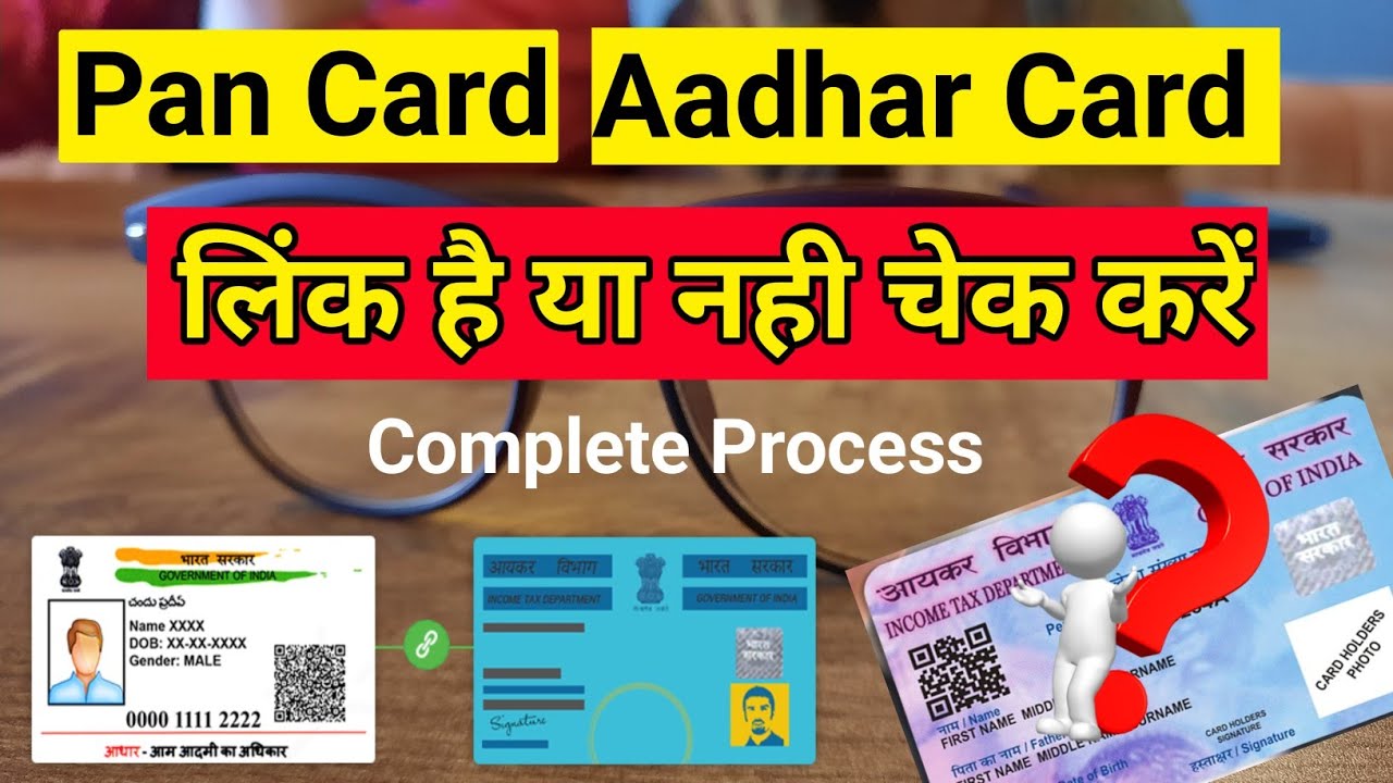 How to Check Pan Card Link With Aadhar Card Pan Card Aadhar Card Se