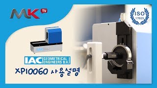 IAC 마스터스캐어 - XP10060 사용설명