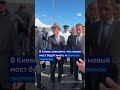 Новый мост между РФ и КНДР