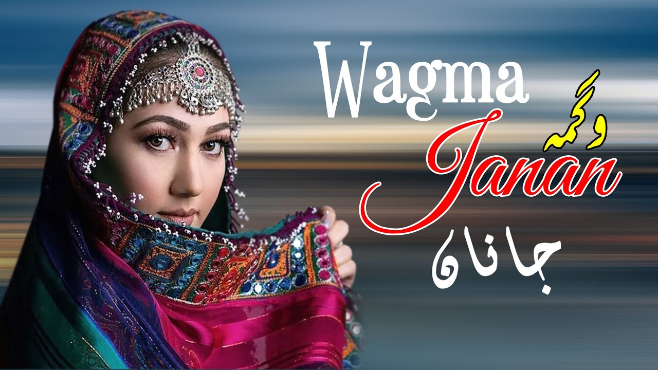 Janan | Wagma | Pashto | New Song | 2022 | HD | Afghan | MMC OFFICIAL