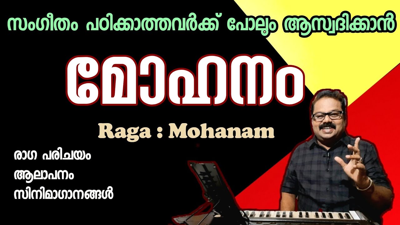 Mohanam ll Raga's Influence in Film Music II Explained by Rajeev Saparya Irinjalakuda