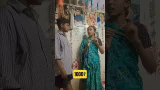 1000₹ #bhaibahen #comedy #dayajethalalcomedy #husbandwife #sabtv #1million #1000subscriber