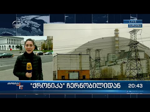 რუსული ოკუპაციიდან ერთი თვის შემდეგ, „იმედი“ ჩერნობილში შევიდა