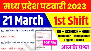 Mp  Exam 21 March 1st Shift  Mp Patwari Exam Analysis  Mp Patwari All Shift Analysis