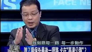 新聞面對面 20150102 p6