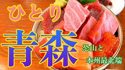 のぞみの女ひとり旅 Youtube