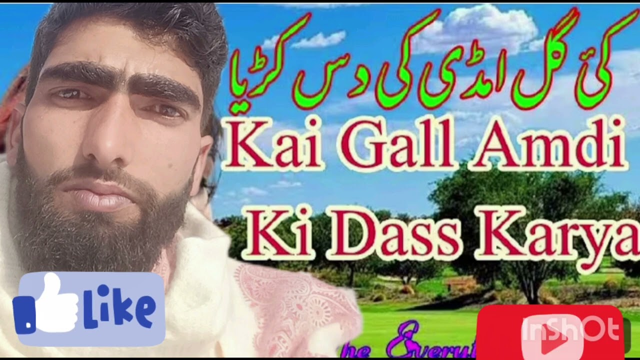 Kai ♥️gall ♥️amdi ♥️ki ♥️dass♥️ karya♥️♥️ #gojrisong ♥️#dukhisong♥️♥️ #sadmusic♥️♥️ latief bhatya ♥️