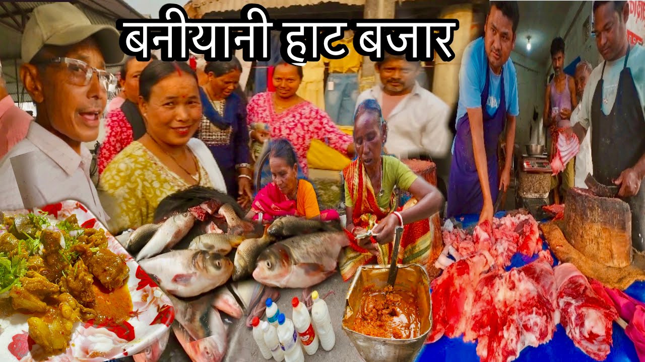 BANIYANI HAT BAZAR JHAPA🇳🇵घन्टी समर्थक धेरै बनीयानी बजारमा🔔Mutton Gravy eating🥓Election Nepal 2026🇳🇵