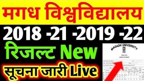 Magadh University 2018 -21 || 2019 -22 Result हुआ शुरू जल्दी देखें सभी छात्र छात्राएं ..