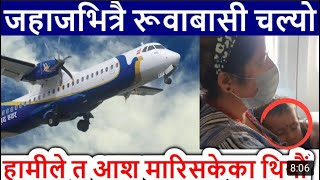 Buddha Air Pilot saved 77 passenger live today in Nepal