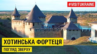 Хотинская крепость / Хотинська фортеця #visitkyiv #visitukraine