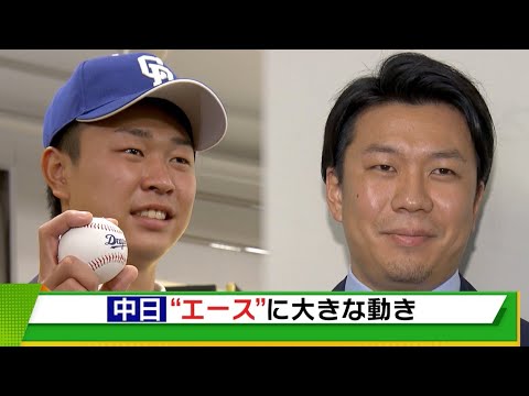 中日 ドラ1 高橋が球団新人最高年俸で仮契約 エース 大野は3年契約で合意 Youtube