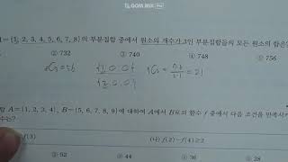 올림포스 수학(하) 순열과 조합 p74-75 서술형1-3 고난도1-4
