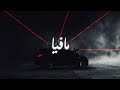 MJ مافيا DRILL X SHA3BY TYPE BEAT دريل شعبي 