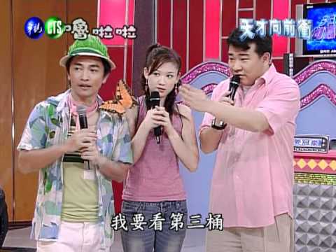 éœ¹é‚æ¾†å¨ƒ ç¾½åº­ #2 å°æ½˜æ½˜ é™³å–¬æ© å¤§ç‚³ é¥…é ­ å§œå† è±ª ç™½é›²