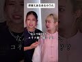 席替えあるあるのうた #ファンタスティックパイセン #shorts