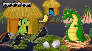 करटन Tuni Chidiya Ka Ghar Acchi Episode Rano Chidiya Wala Cartoon Hindi Kahani