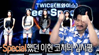Lee Hyun only compliments the Scrum team's performance 👍